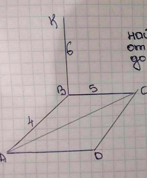 найти расстояние от точки К до сторон и диагоналей 