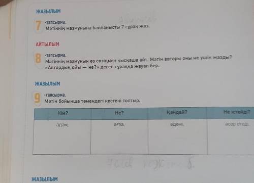 с 7, 8 и 9. Если получиться я скину текст в коментарии
