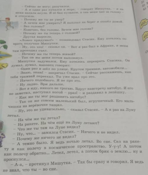 Выпишите из 1й части глаголы в времени
