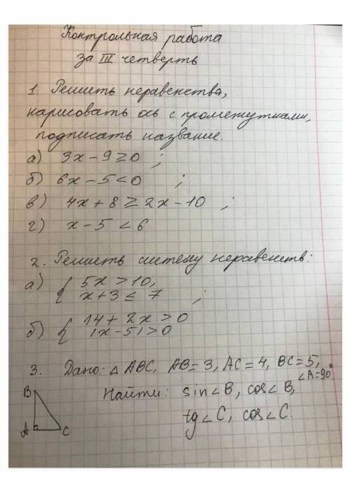 решите все в письменном варианте