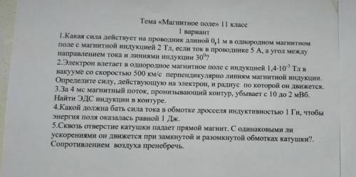 можно без дано и решения, как, но лучше с ними
