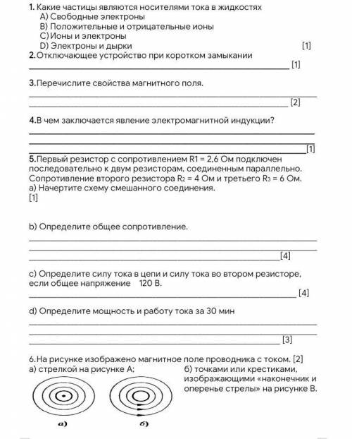 КТО-ТО ОЧЕНЬ ой это физика