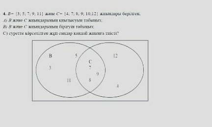 это решить, кто знает казахский язык тот поймет 