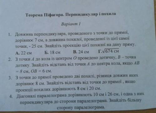 Теорема піфагора,самостійна робота8 класбудласк