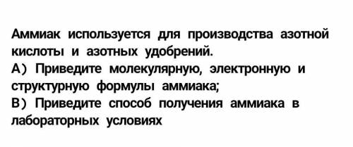 СДЕЛАЙТЕ ПОЛНОСТЬЮ ЗАДАНИЕ! 