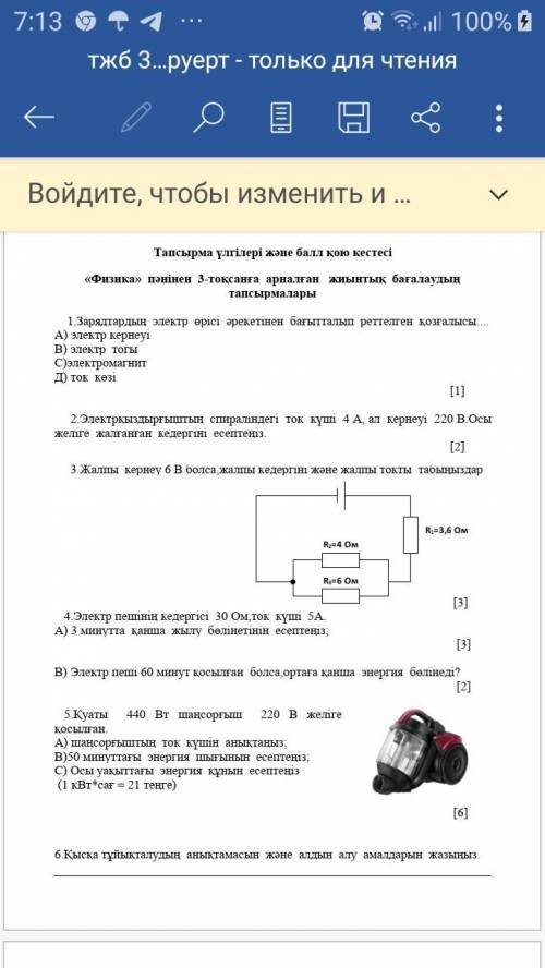 Быстро надо без шутки если не знаете не пишите