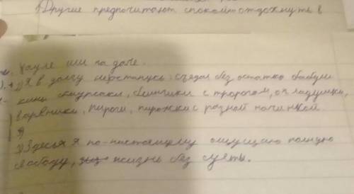 Подчеркните обнародованные члены предложения 