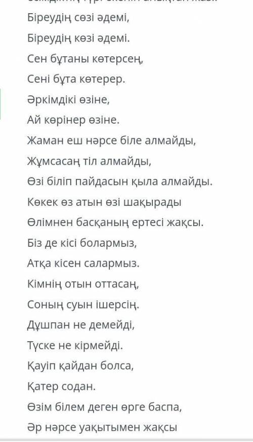Есімдіктерді теріп жазып қандай есімдіктің түрі екенін анықтап жазыңыз