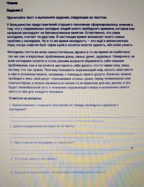 Прочитайте текст и выполните задания,следующие за текстом нужно!...!