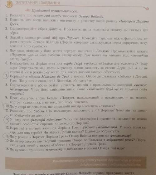 Зробіть зарубіжну швидко 3 любих запитання