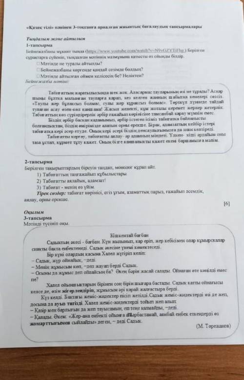 Казак тили Тжб 3 токсан 4 сынып 