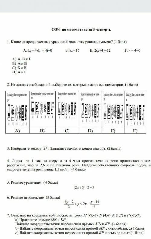 Соч по математике ГЛАВНЫЙ МОЗГ ОТ 
