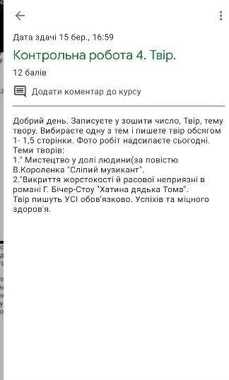 іть будь ласка , кр з зарубіжної літератури)