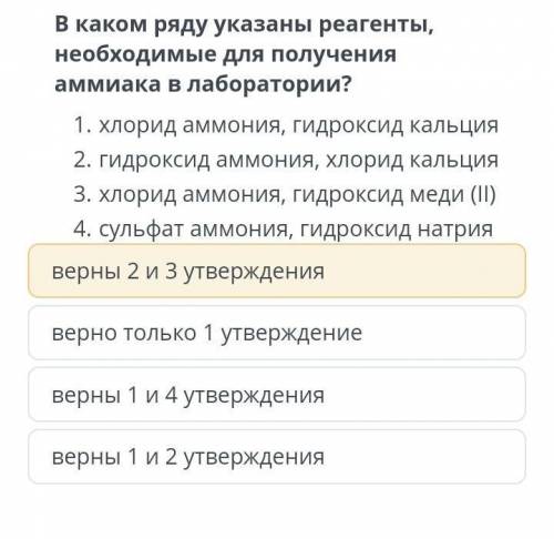 В каком ряду указаны реагенты, необходимые для получения аммиака в лаборатории?