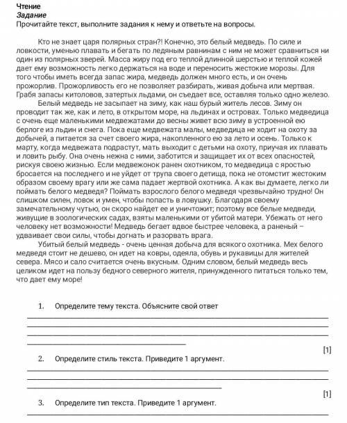 Определите стиль текста. Приведите 1 аргумент. вот текст​