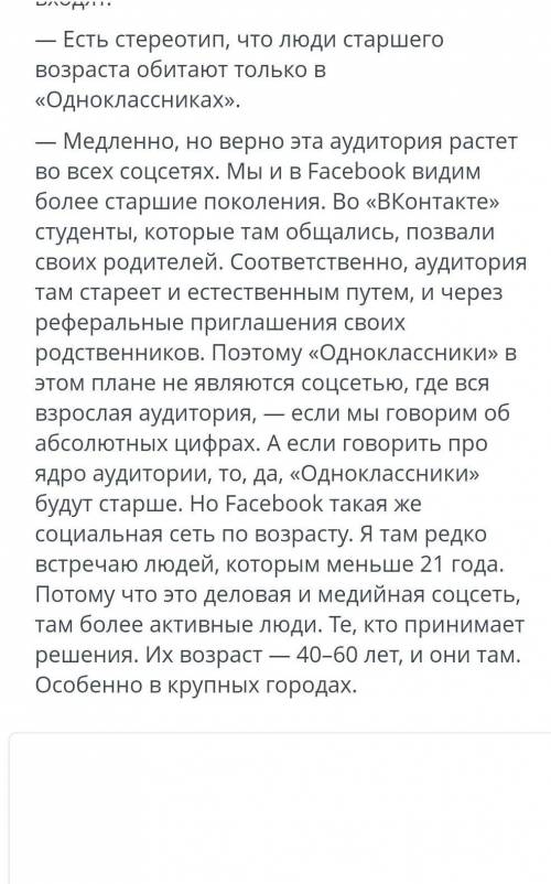 Прочитайте текст и озаглавьте его