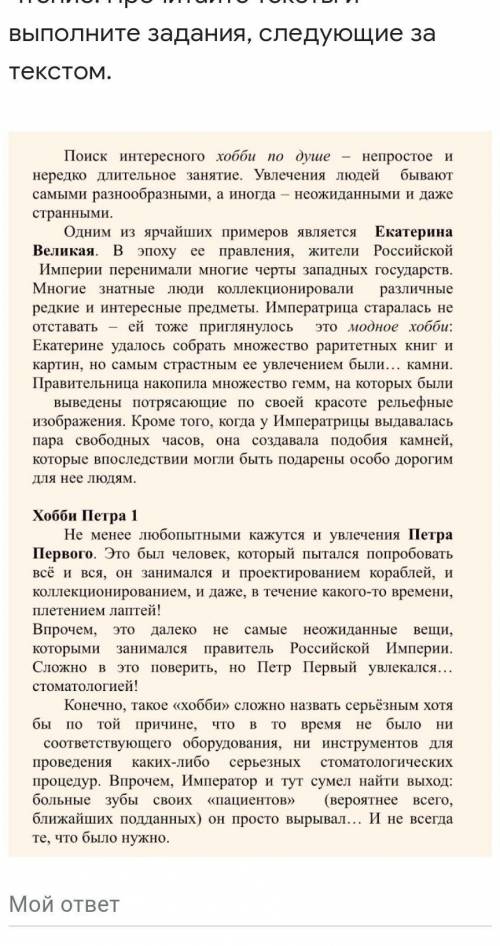 1. Запишите предложение, передающее основную мысль текста №1 