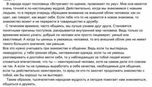 Определить ключевые слова и словосочетания