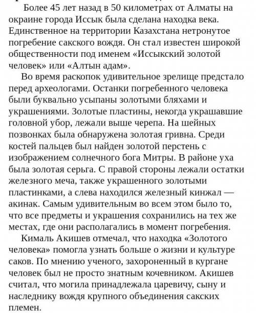 5. Составьте 1 «тонкий», 1 «толстый» вопрос по тексту 