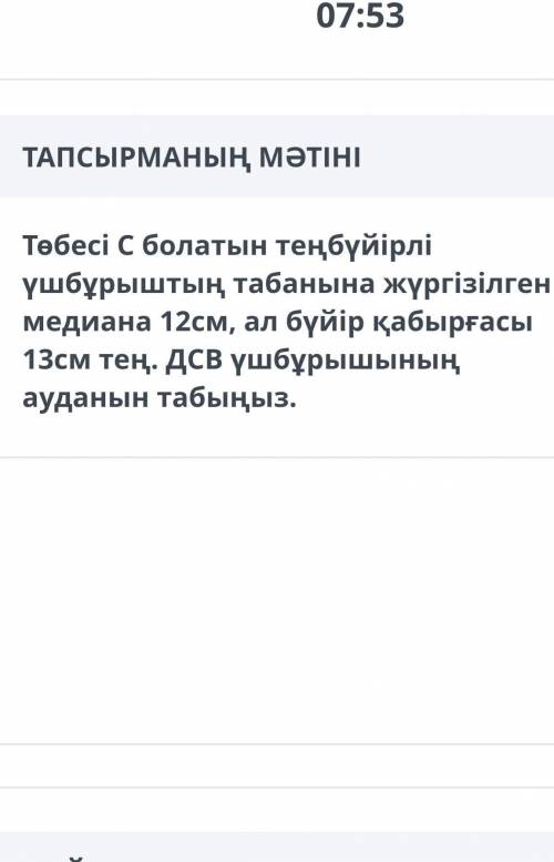 онлайнмекет геометрия надо сегодня здать