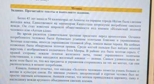 5. Составьте один простой вопрос по тексту: у меня Соч