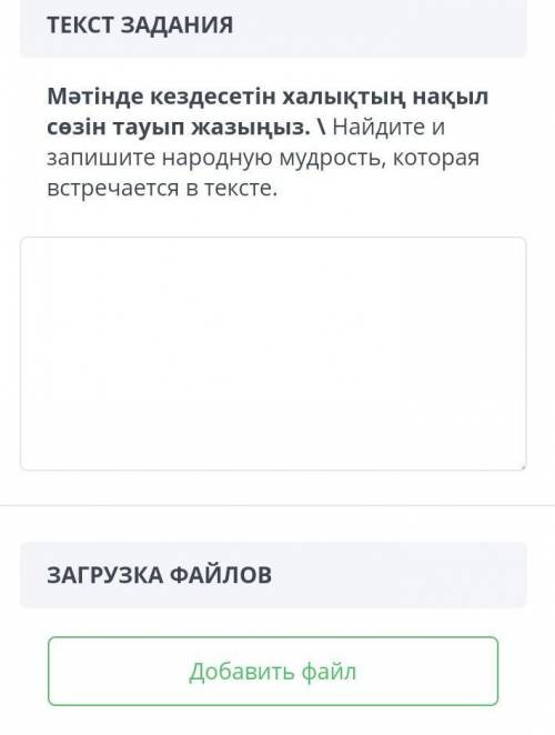 Соч по Казахскому 7 класс по онлайн мектеп+77006530341