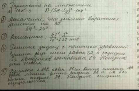 СОЧ за 3 четверть по алгебреее 
