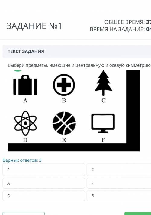 Выбери предмет, имеющие и центральную и осевую симметрию.3 ответа
