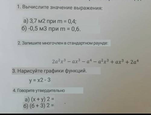 привет всем мне по алгебре я знаю вы знаете всё! мне просто очень нужно 