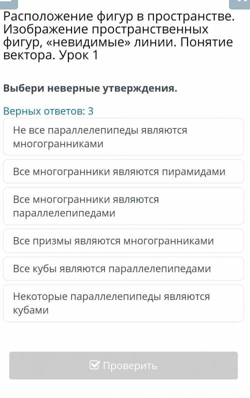Выберите неверные утверждение 