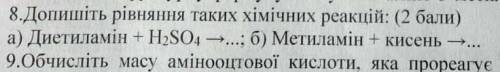 Терміново хімія терміново