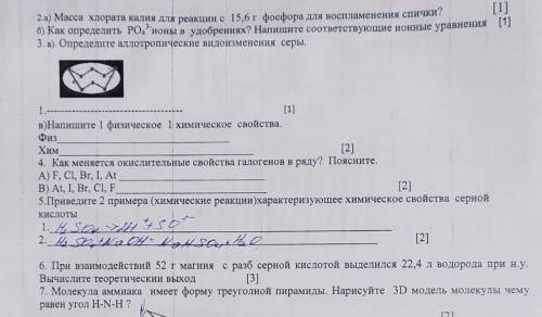 задаю уже тритий раз 2,3,4,6,7 