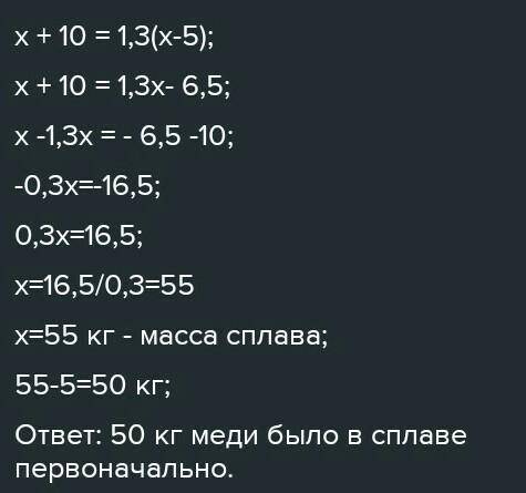к сплаву олова и меди содержащий 10 кг олова и не более 10 кг меди, добавили 4 кг олова . в результа