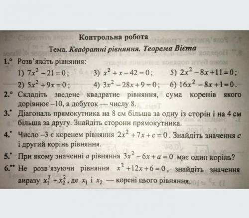 Алгебра 8 класс КР КОМУ НЕСЛОЖНО 