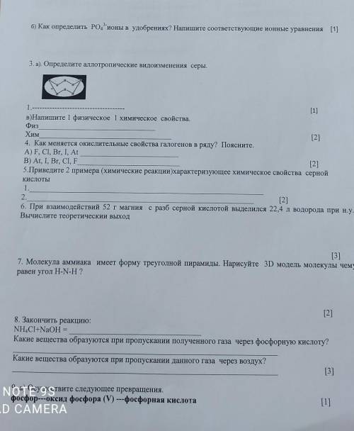 Решите , это соч по химии