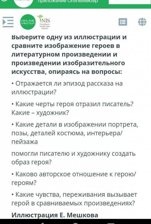 надо ответить на вопросы.