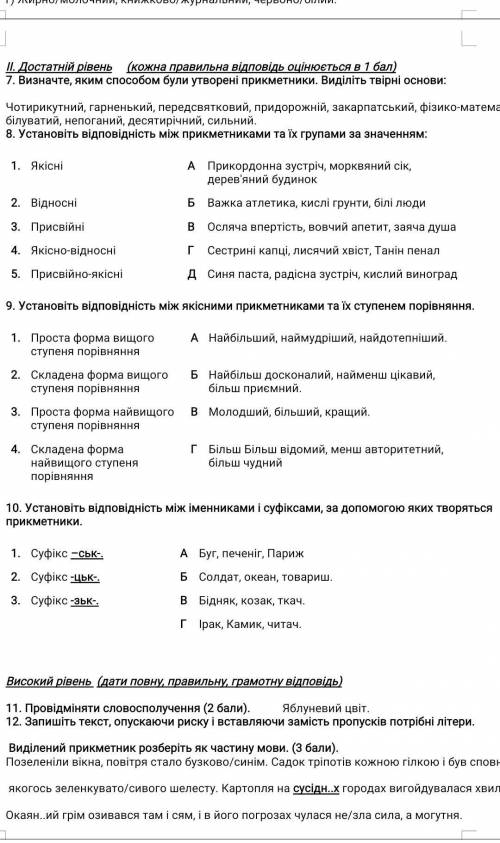 іть будласка дуже потрібно