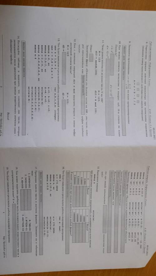 , это тест по информатике 