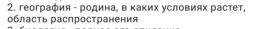 с вопросом, подпишусь НУЖНО НАПИСАТЬ ПРО ГОРОХ