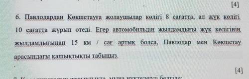 Помагите комектесындершы отынем 
