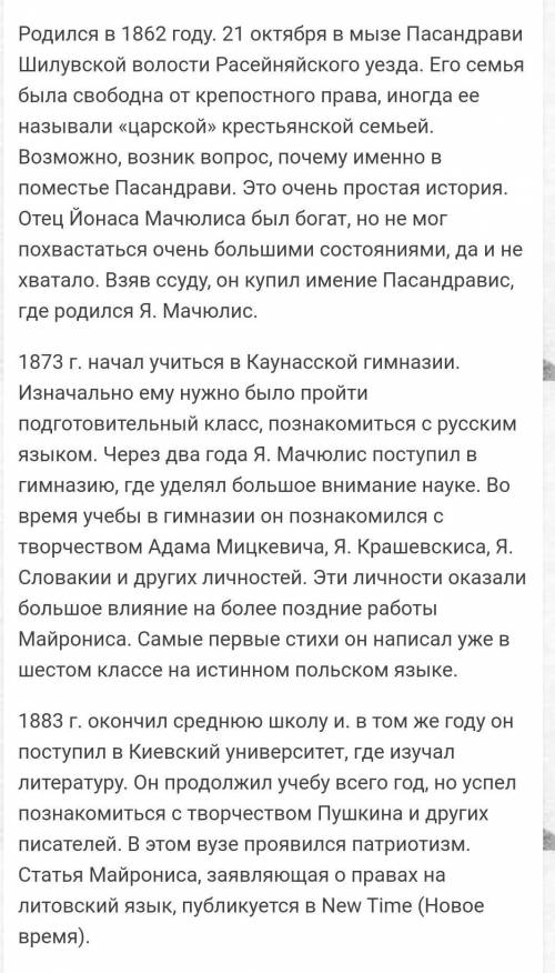 Помаги те написать пересказ у меня только стока осталось 