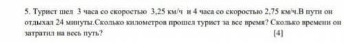 сегодня надо сделать это соч