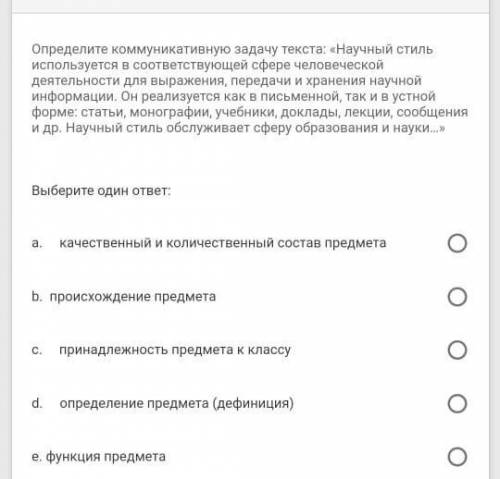 Вопрос помагите пож русский язык