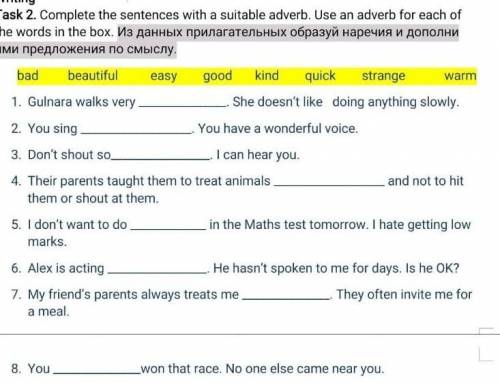 2. Complete the sentences with a suitable adverb. Use an adverb for each of the words in the box. (И