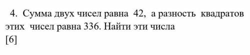 решить сумму двух квадратов 