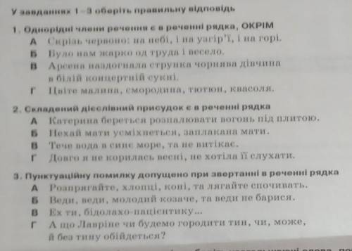 іть це контрольна за 8 клас