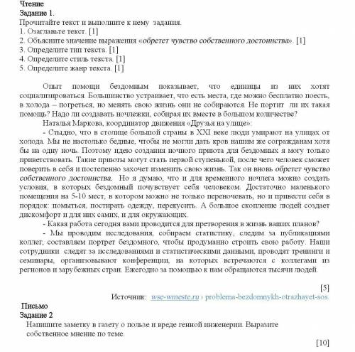 Сделайте 2 задания просто соч по русскому языку :)