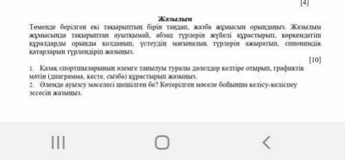 Мәтінге Қатысты ой-тұжырымыңызды жазыңыз 