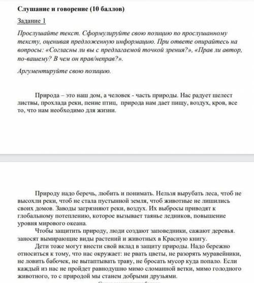 Соч по русскому языку 5 класс за 3 четверть 