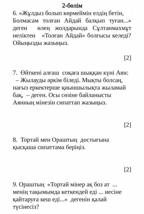ответье на 4 вопроса,умоляяяю только пусть ответят те кто знает ответ